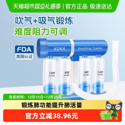科卡 呼吸哑铃腹式呼吸肺功能锻炼肺活量练习慢阻肺儿童老人康复仪