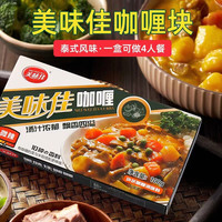 美味佳咖喱块泰式风味块状下饭煲汤鸡肉调味料原味香辣咖喱饭