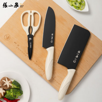 張小泉 张小泉 鎏影 三件刀具套装   D400111