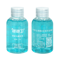 泡沫盾泡泡卫P10泡沫盾智能马桶泡沫剂防溅水抑菌泡泡剂泡沫液泡泡盾 P10透明24瓶