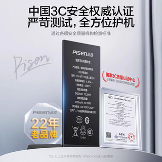  PISEN/品胜 4770mAh 苹果手机内置电池 安装工具