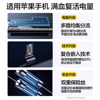  PISEN/品胜 4770mAh 苹果手机内置电池 安装工具