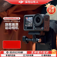 大疆 action4运动相机 高清防抖摄像 大疆 mic  mini一拖二 次新标配 标配(不含内存卡)