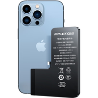 PISEN/品胜 超续航版 苹果13ProMax电池 安装工具包