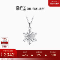 潮宏基 铂雅雪花铂金项链 PT950 3.7g 链长约40cm+ XQP40000394