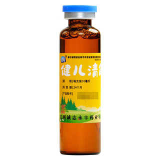 健儿清解液 10ml*6支 5盒装 清热解毒消滞和胃用于咳嗽咽痛食欲不振脘腹胀满