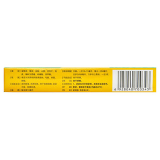 健儿清解液 10ml*6支 5盒装 清热解毒消滞和胃用于咳嗽咽痛食欲不振脘腹胀满
