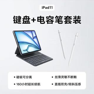  BASEUS/倍思 快充 iPad电容笔键盘套装