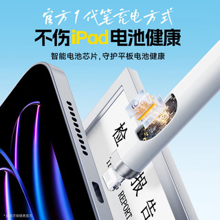  BASEUS/倍思 直插/有线双充电 iPad电容笔+妙控键盘