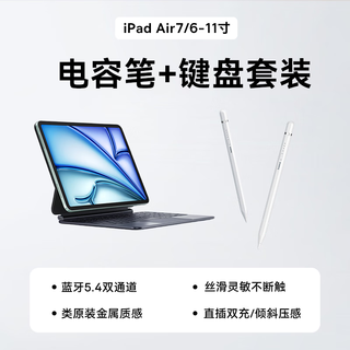  BASEUS/倍思 直插/有线双充电 iPad电容笔+妙控键盘