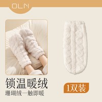 珊瑚绒睡觉过冬穿的袜子女秋冬袜套居家保暖中筒袜加绒加厚睡眠袜 【厚实珊瑚绒/不勒脚】1双装 均码 (36-42)