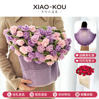 佐之寻花束毯子成品玫瑰花毛毯花束毛毯玫瑰花毛毯玫瑰花束毯 尖角渐变紫玫瑰(渐变毯)110cm【京仓】