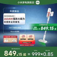 米家 小米米家 MIJIA无线吸尘器3家用大吸力手持