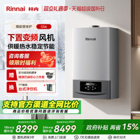 林内 燃气壁挂炉家用采暖热水两用天然气下置风机暖锅炉G56