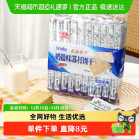Peskoe 奶盐味无蔗糖苏打饼干 445g