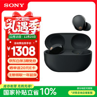 索尼 WF-1000XM5真无线蓝牙降噪耳机