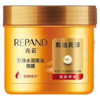  Répand/亮荘 滋养修复 护发素