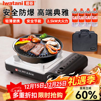 岩谷 卡式炉便携户外炉具露营炉子套装 ZB-LP-1+05烤盘+气罐*4+收纳包