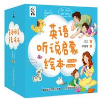 英语听说启蒙绘本(46册）