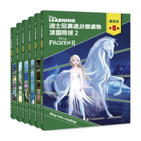 迪士尼英语分级读物 基础级 第5级 小学五六年级英语课外读物 纯正美音音频， 新课标知识点 热门动画电影故事 童趣  