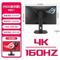 移动端：华硕 ROG/玩家国度 XG27UCG 160Hz 显示器