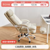 移动端：八九间 C6办公椅可躺平180度午睡老板椅子 午休沙发电脑椅人体工学