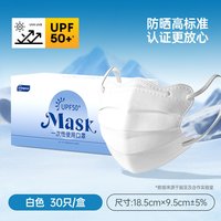 超亚医药 超亚一次性防晒口罩女秋冬季2025新款护眼角透气蝶形显脸小
