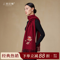 上海故事 100%绵羊毛秋冬新款围巾女士