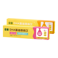 星圃 DHA藻油液体饮无腥技术儿童青少年儿童饮料果汁200mg/条 DHA