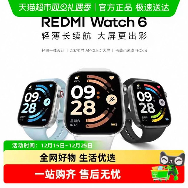 今日必买：小米 REDMI Watch 6智能手表