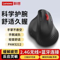 百亿补贴：联想 T50pro双模垂直立式人体工学无线鼠标轻音蓝牙办公绘图设计