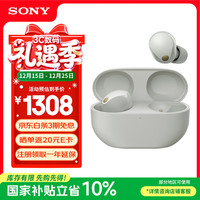 索尼 WF-1000XM5 无线降噪蓝牙耳机