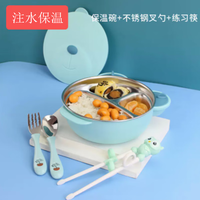 吉田久森宝宝餐盘不锈钢分格吸盘式吃饭卡通注水保温碗辅食婴儿童餐具套装 蓝熊分格餐盘