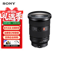 SONY/索尼 F2.8大光圈 全画幅标准变焦镜头