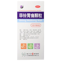  荜铃胃痛颗粒 5g*6袋/盒 1盒荜铃胃痛颗粒【药房直发】