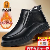 老人頭 LAORENTOU高帮棉鞋羊毛冬季保暖真皮毛一体皮鞋中老年爸爸加厚棉皮鞋