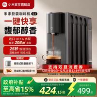 米家 圣诞礼物 MIJIA 米家 N1系列 S1301 胶囊咖啡机 黑白色