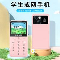 百亿补贴：金立 V31 迷你学生手机 戒网瘾专用男女备用超薄儿童初中生高中生