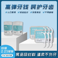 贝柚 一次性牙线 50支*5盒