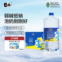 BeBi 奥地利进口弱碱天然山泉水母婴适用饮用水泡茶用水 1L*6瓶家庭装