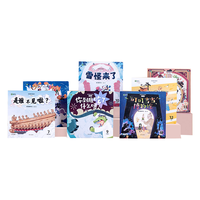 北京出版社 斑马数学分级绘本 第二级 中班适用
