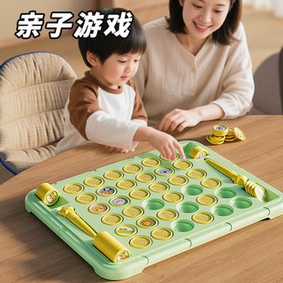 儿童益智翻翻棋消消乐二人对战益智玩具男女孩桌游
