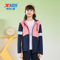 特步（XTEP）男童外套春季儿童户外运动服男女童春装运动服 素梅色 130cm