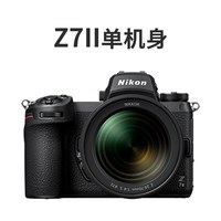 尼康 Z7II 24-70 f4套机全画幅微单数码相机高清 尼康z72