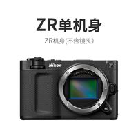 尼康 ZR全画幅微单专业电影摄影机6K视频尼康zr相机zr