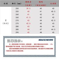 百亿补贴：斯凯奇 男款休闲运动鞋
