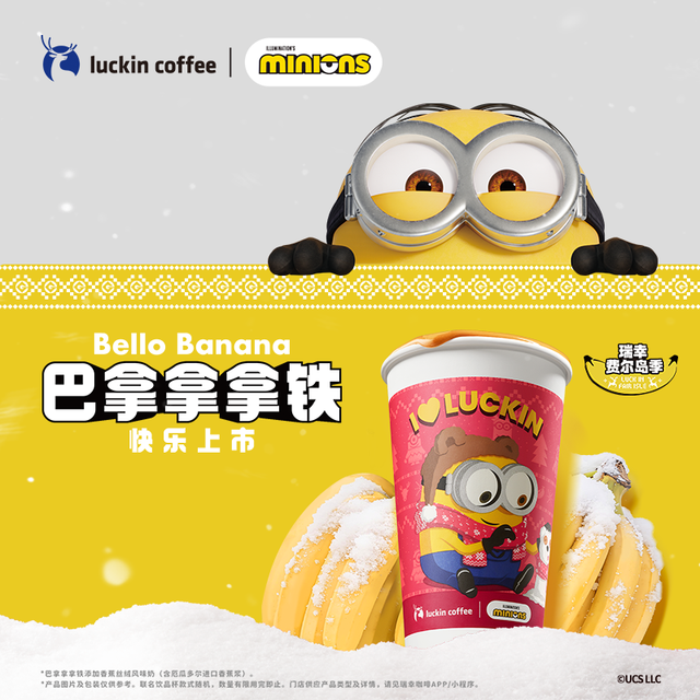 瑞幸咖啡 巴拿拿拿铁咖啡饮品电子兑换券