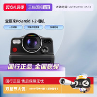 宝丽来 I-2拍立得胶片相纸专业级户外生日相机礼