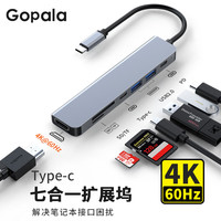Gopala 7合一扩展坞 HDMI4k@60hz