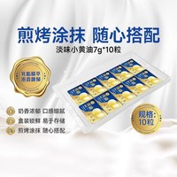 移动端：妙可蓝多 无添加动物黄油 冷藏 动物黄油 烘焙西餐煎牛排